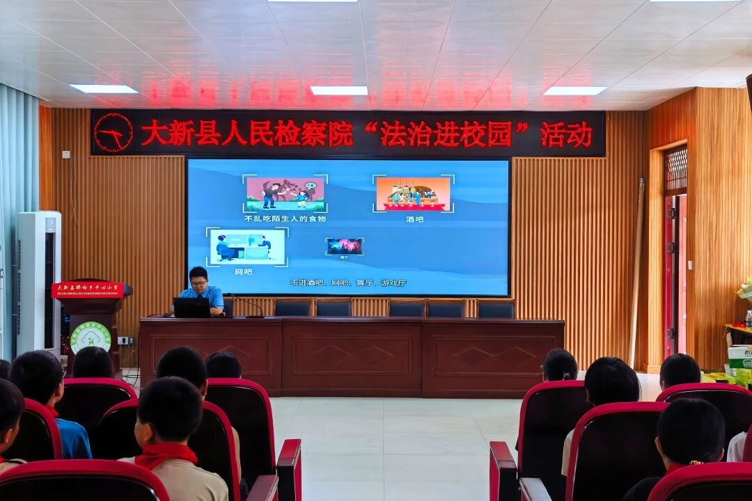 筑牢禁毒防线，守护青春绿色人生——大新县检察院开展“法治进校园”活动